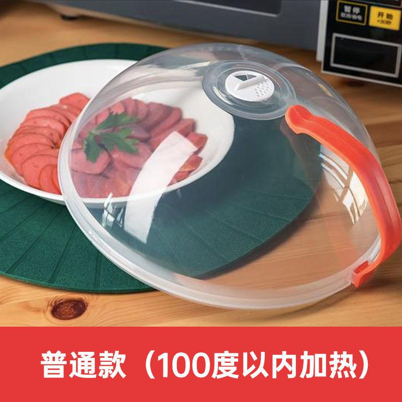 

Microwave Food Cover Heat-resistant Food Splatter Guard Microwave Oven Pan Lid Plate Stove Cover Transparent Anti-Splash Cover