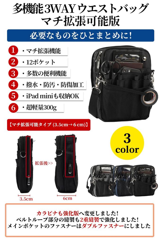 ALL BEFORE Multifunctional Nurse Waist Bag with Expandable Double Shoulder Stationery and Tool Work Nursing Office Belt 12 Black [CARRY ONE] Pouch,