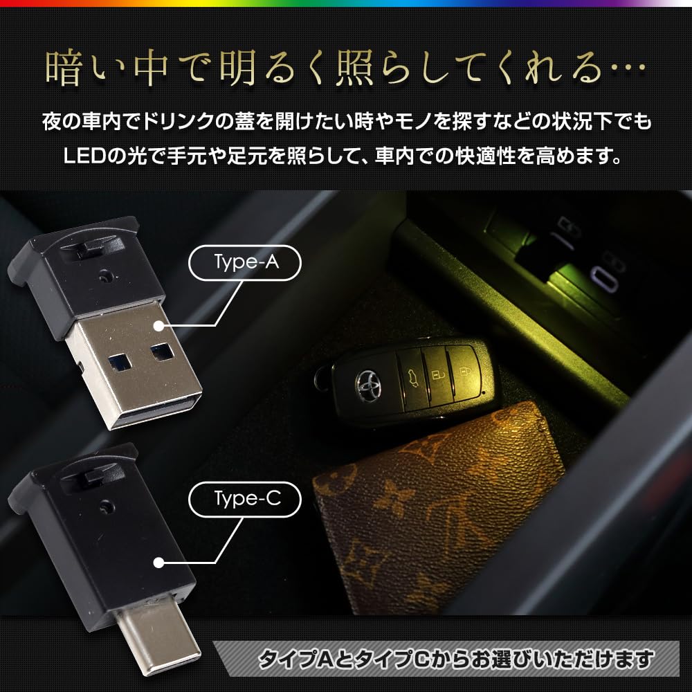 YOURS USB Illumination Mini [Type-A] [2 Pieces] Light LED Illumination