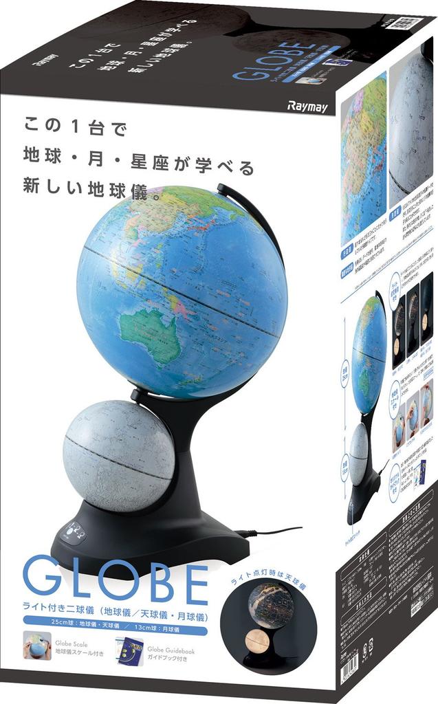 Reimei Fujii Globe with light OYV273