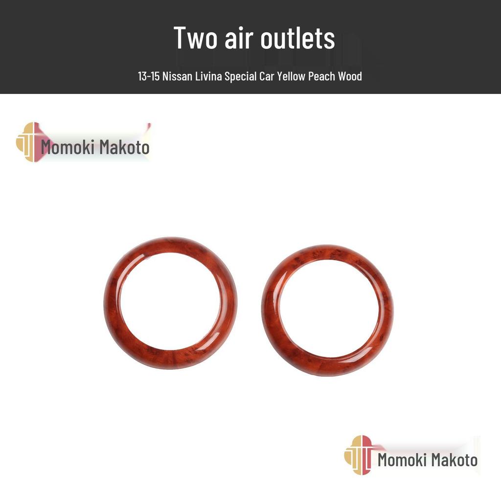 13-15 Livina Carbon Fiber & Peach Wood Interior Trim Stickers for Center Console