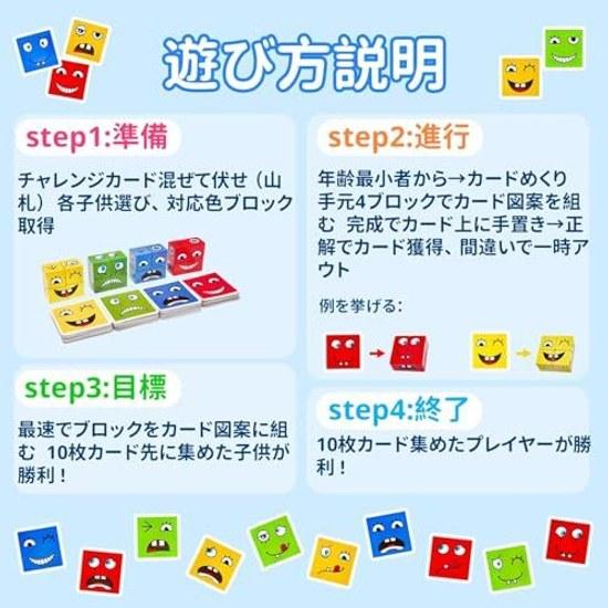 TAETOE educational toy expression building blocks children elementary school brain training reaction ability matching Montessori puzzle wooden board +