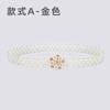 Pearl Retro White Pearl Belt Women'S Dress Accessories Elegant Waist Elastic Chain Elastic Belt Beaded