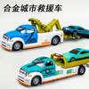 Kinder Simulation Stadt Rettungsfahrzeug Spielzeug Junge Anhänger Kran Modell Legierung Spielzeugauto