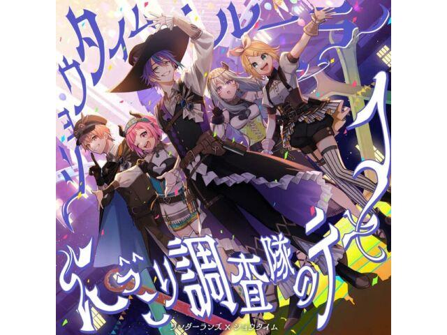 

[CD] Showtime Ruler / Nikkori Chousatai no Theme BRMM-10624 Standard Edition NEW