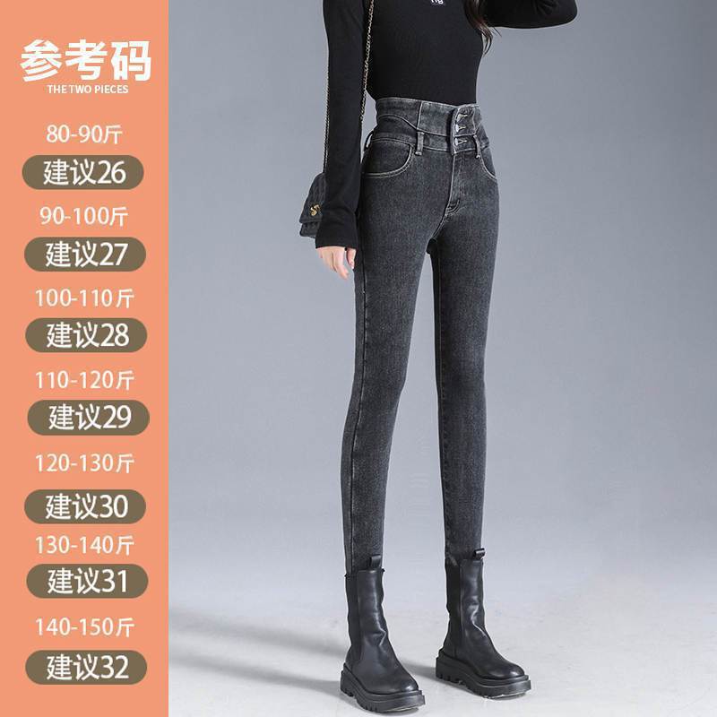 Jeans Women, Autumn and Winter New High-waisted Light-colored Thin-fitting, Velvet and Thickened Small-footed Pencil Pants