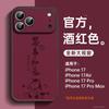 Applicable to iPhone17promax mobile phone case, new Apple 15 all-inclusive lambskin 16pro, advanced sense 14pro.