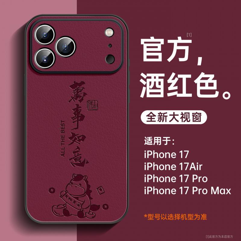 Applicable to iPhone17promax mobile phone case, new Apple 15 all-inclusive lambskin 16pro, advanced sense 14pro.