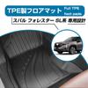 KOKATO Floor Mats for Subaru Forester SL Series 2025 TPE Floor Mats for Rear and Second Row Seats and Easy Installation Custom Interior Parts and