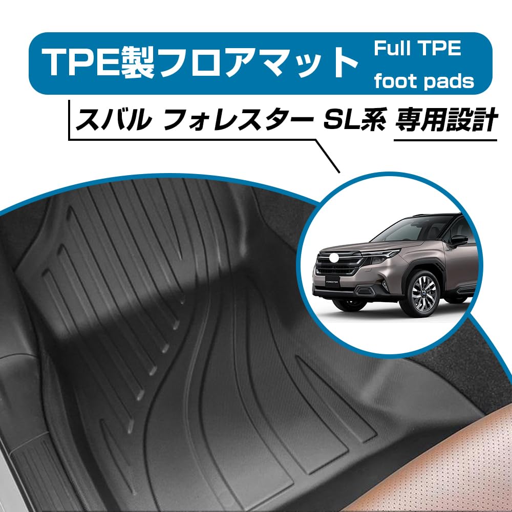 KOKATO Floor Mats for Subaru Forester SL Series 2025 TPE Floor Mats for Rear and Second Row Seats and Easy Installation Custom Interior Parts and