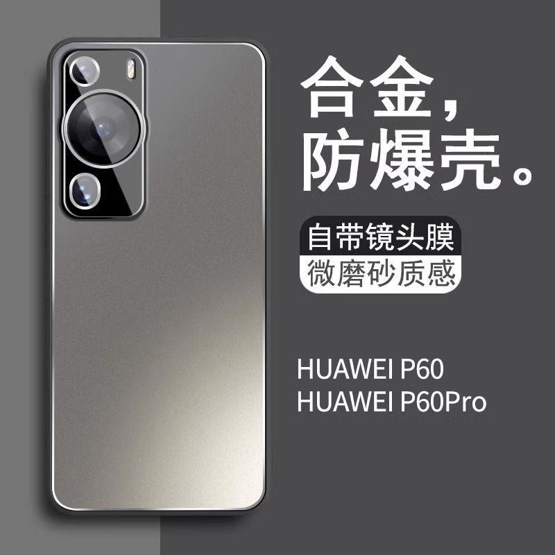 P60 Pro P50 Case Metal Shockproof Full Cover With Lens Film