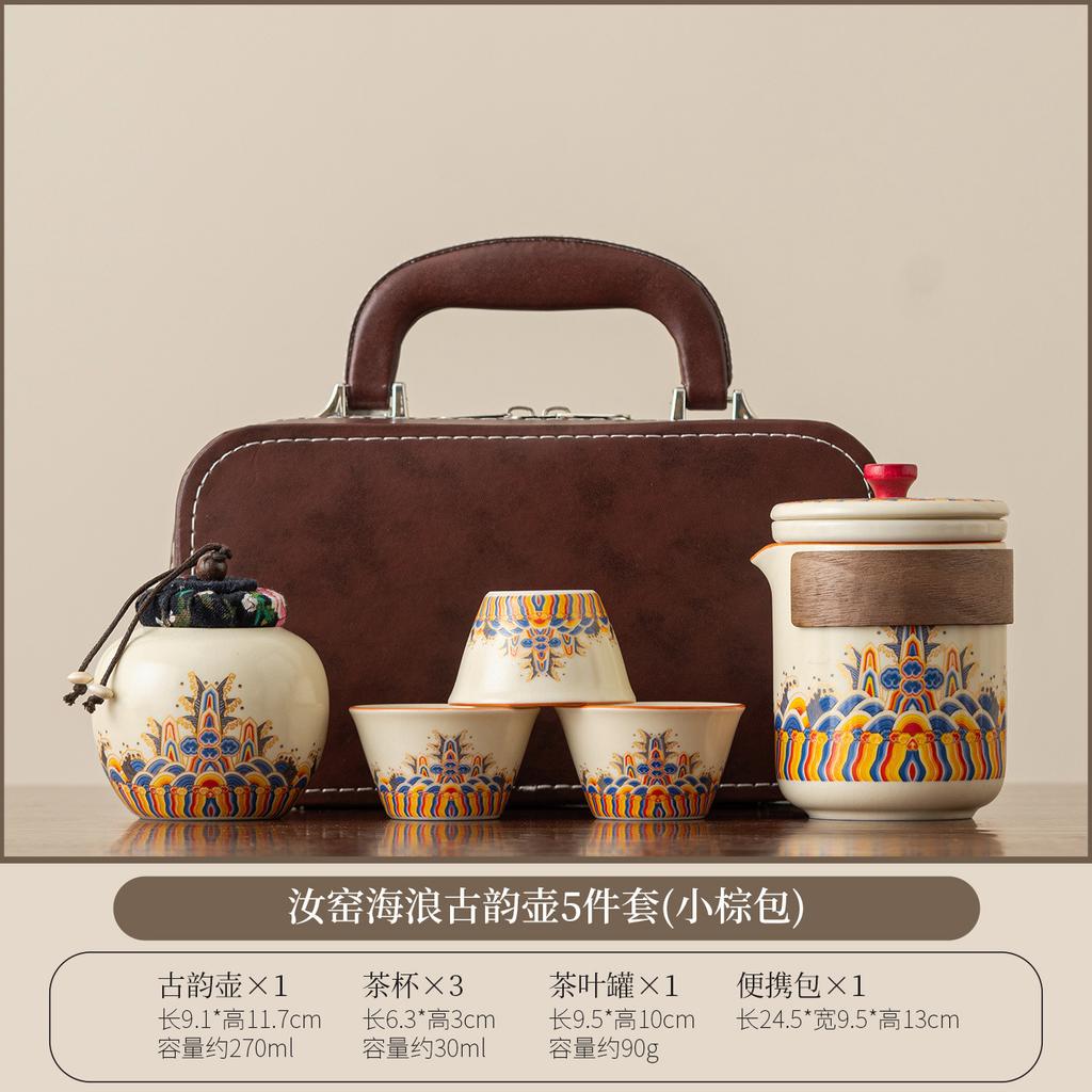 Dunhuang Ru Kiln Travel Tea Set One Pot Three Cups Portable Outdoor Tea Pot Teacup Gift