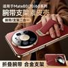 Premium Electroplated Vegan Leather Phone Case With Wrist Strap Kickstand Mate 90 Pro P90 X View Shockproof Cover