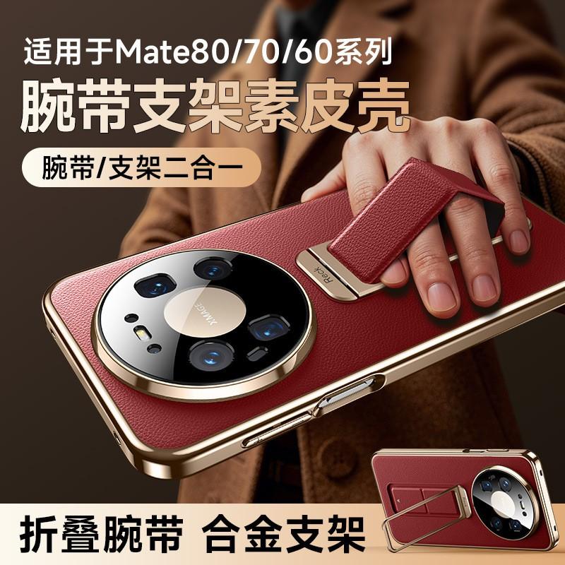 Premium Electroplated Vegan Leather Phone Case With Wrist Strap Kickstand Mate 90 Pro P90 X View Shockproof Cover