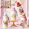New Children's Thermos Cup 111 Stainless Steel Special Straw Water Cup for Primary School Students Outdoor Portable Cup with Lifting Rope