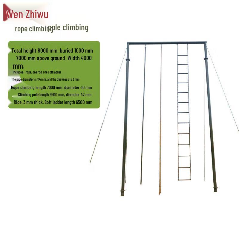 Wenzhiwu Outdoor Rope Climbing Pole