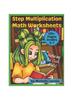 The Step Multiplication Math Worksheets for Grades 5-7 : Featuring the Cool Kids Book