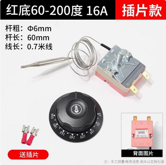 

Temperature Controller Thermostat Switch 60 to 200 Degree Range 16A with Rotary Knob and 6mm Shaft for Appliance Heating Systems One Size
