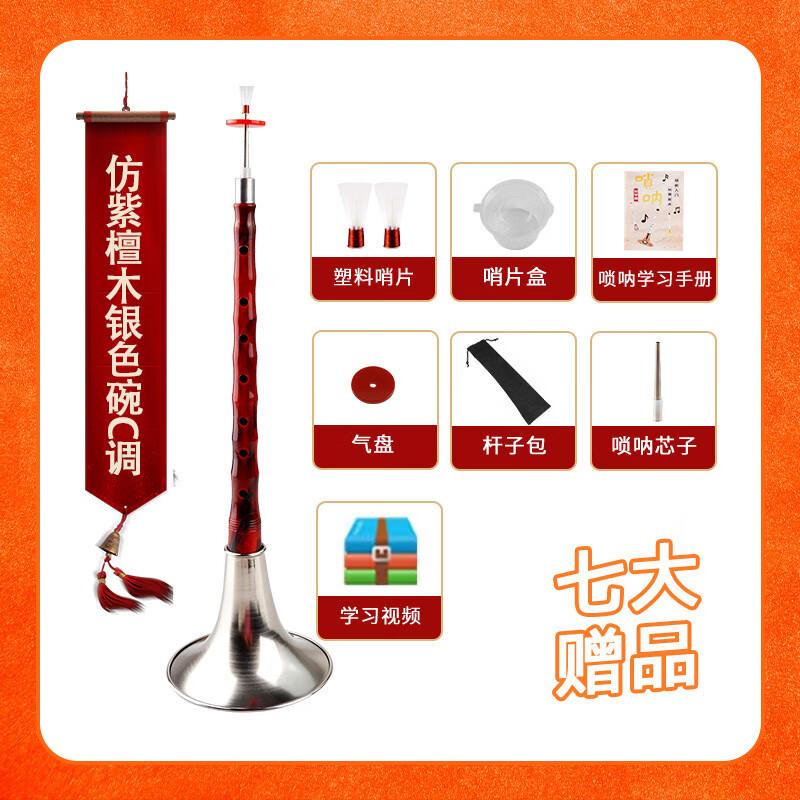 Fengyi Suona ABS Resin Faux Wood