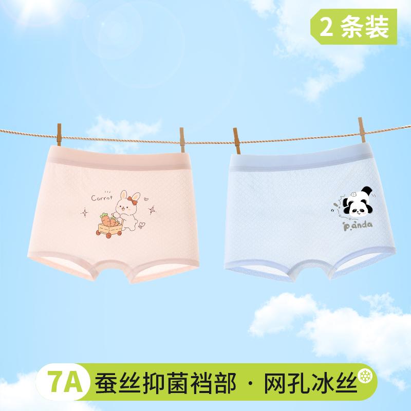 Girls' Underwear Ice Silk 2025 New Style Mid Size Children's Flat Corner Pants Summer Thin Style Baby Cartoon No Butt Clip