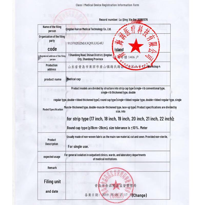 Haishi Hainuo Disposable Protective Head Cover