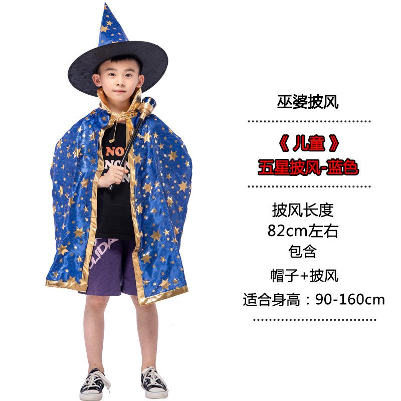 Halloween cape witch cape children's masquerade party color dingcloth five star cape cape