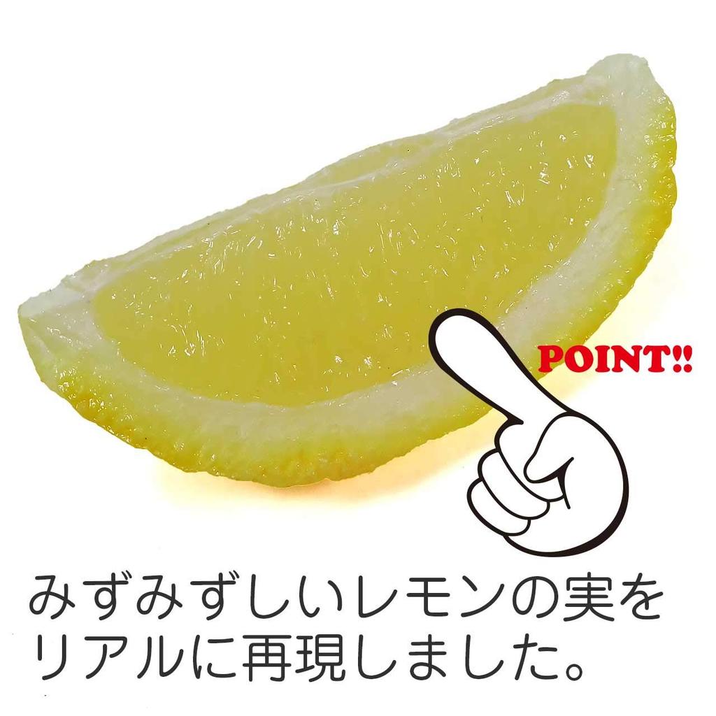 Food Sample Lemon Looks Like You Want to Eat 320K [Coconut Accessories] Keychain Wedges, Them,