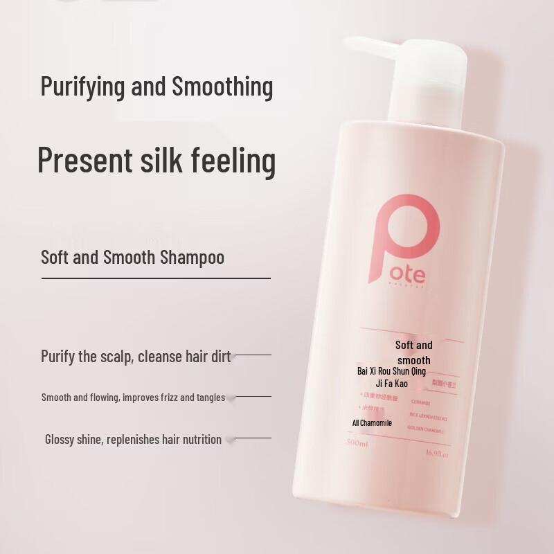Bote Liyuan Freesia Oil Control Hair Care Set
