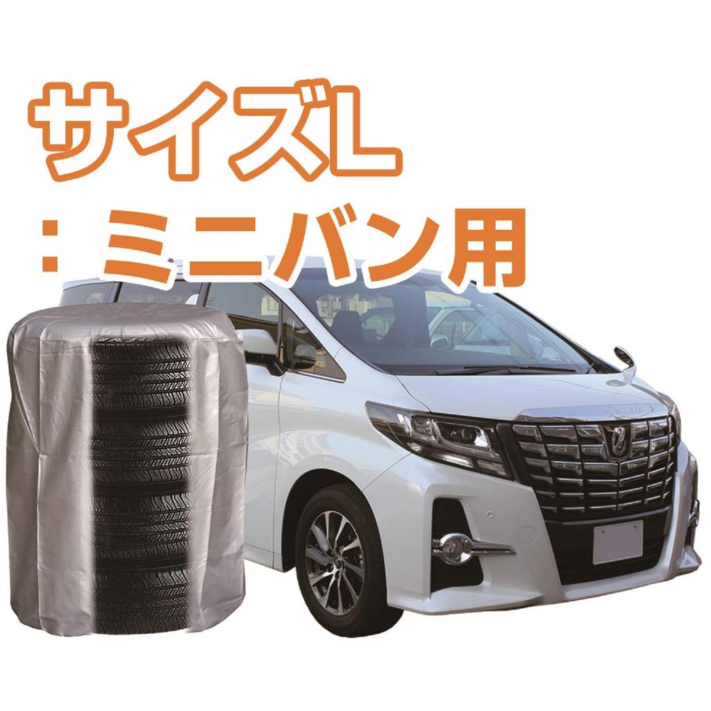 Meltec Car Tire Cover for Minivans 225mm or TC-03 (Large) (Tires Less)