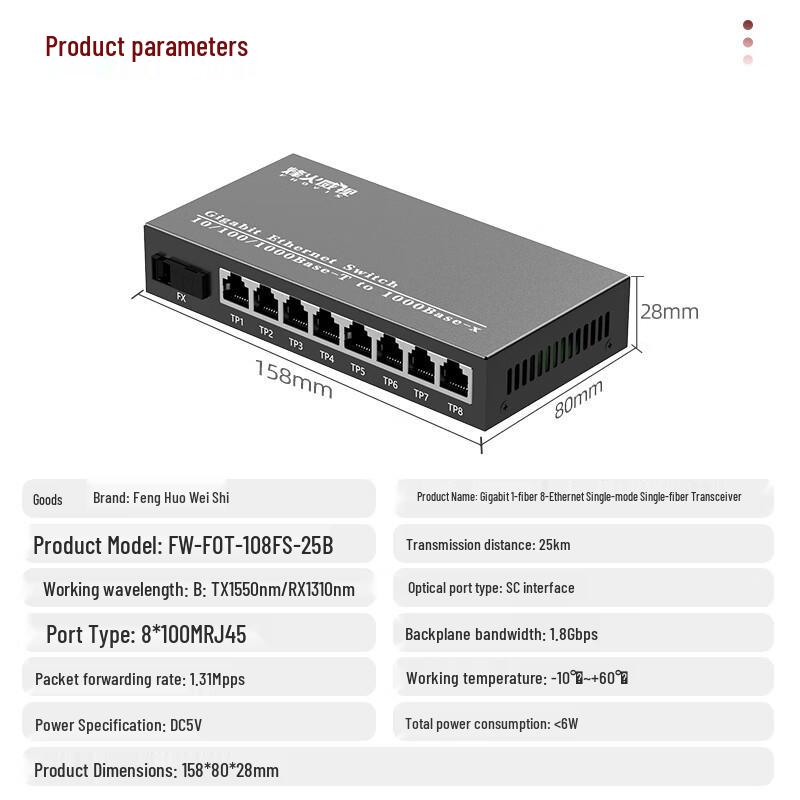 Fenghuo Weishi 100M 1-Optic 8-Electric Single-Fiber Transceiver