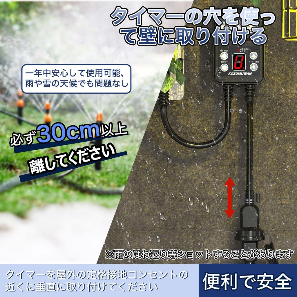 KOZUMUWAN Outdoor Timer Outlet, Rainproof, 1500W, with Light Sensor, Automatic OnOff Setting, 12-Hour Timer, and Cap, Ideal for Illumination,