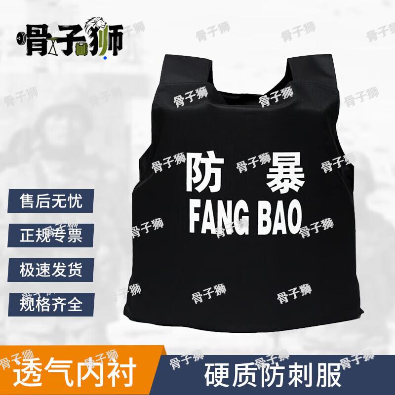 Bone Lion Hard Anti-Stab Security Vest