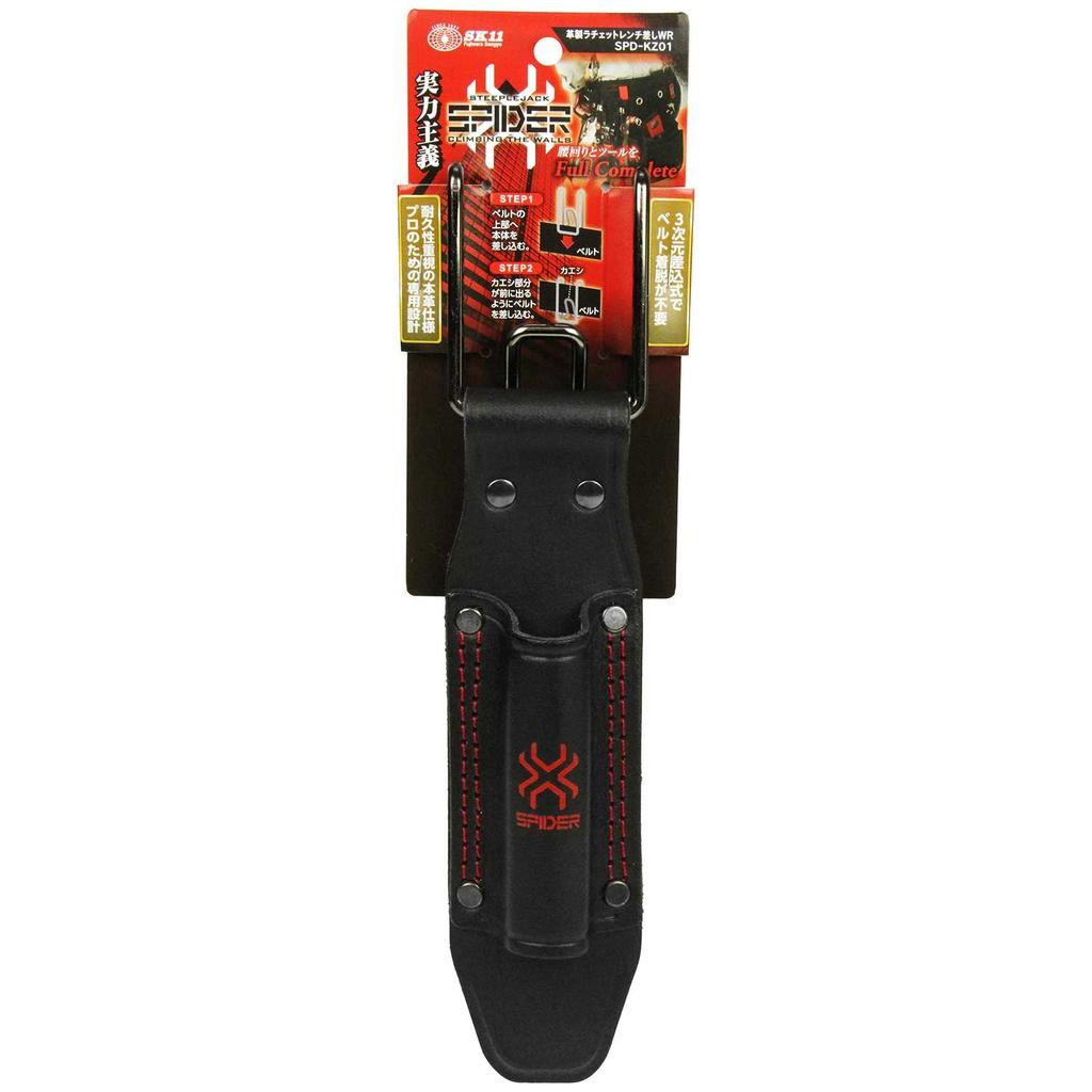 SK11 SPIDER Leder-Ratsche-Schlüsselhalter, 3D-Einsatz, Kein Gürtelabnehmen erforderlich, SPD-KZ01