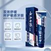 Yunnan Baiyao Anti-Sensitive Gum Care Toothpaste