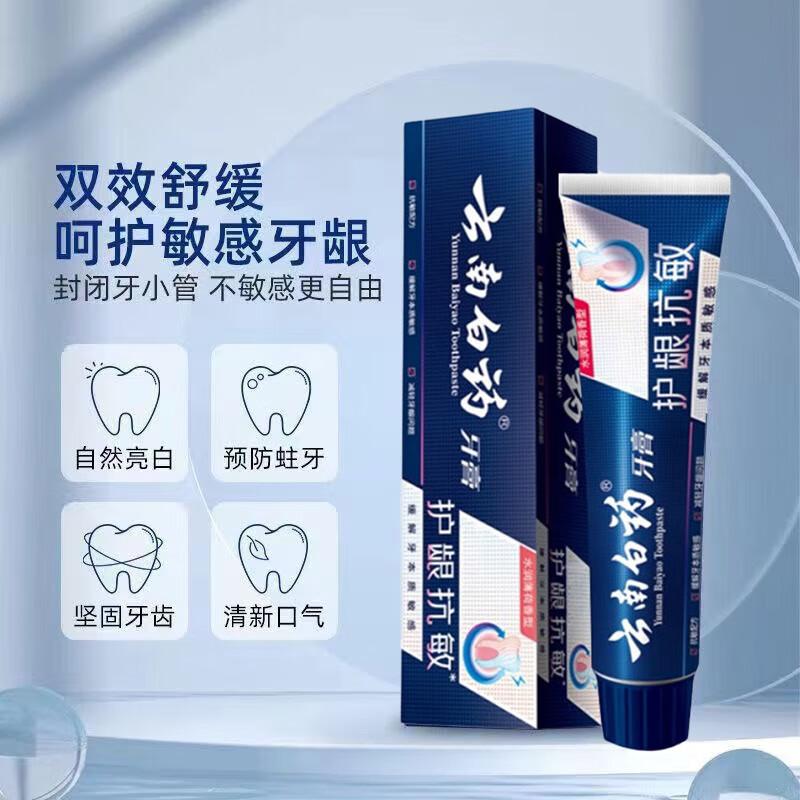 

Yunnan Baiyao Anti-Sensitive Gum Care Toothpaste