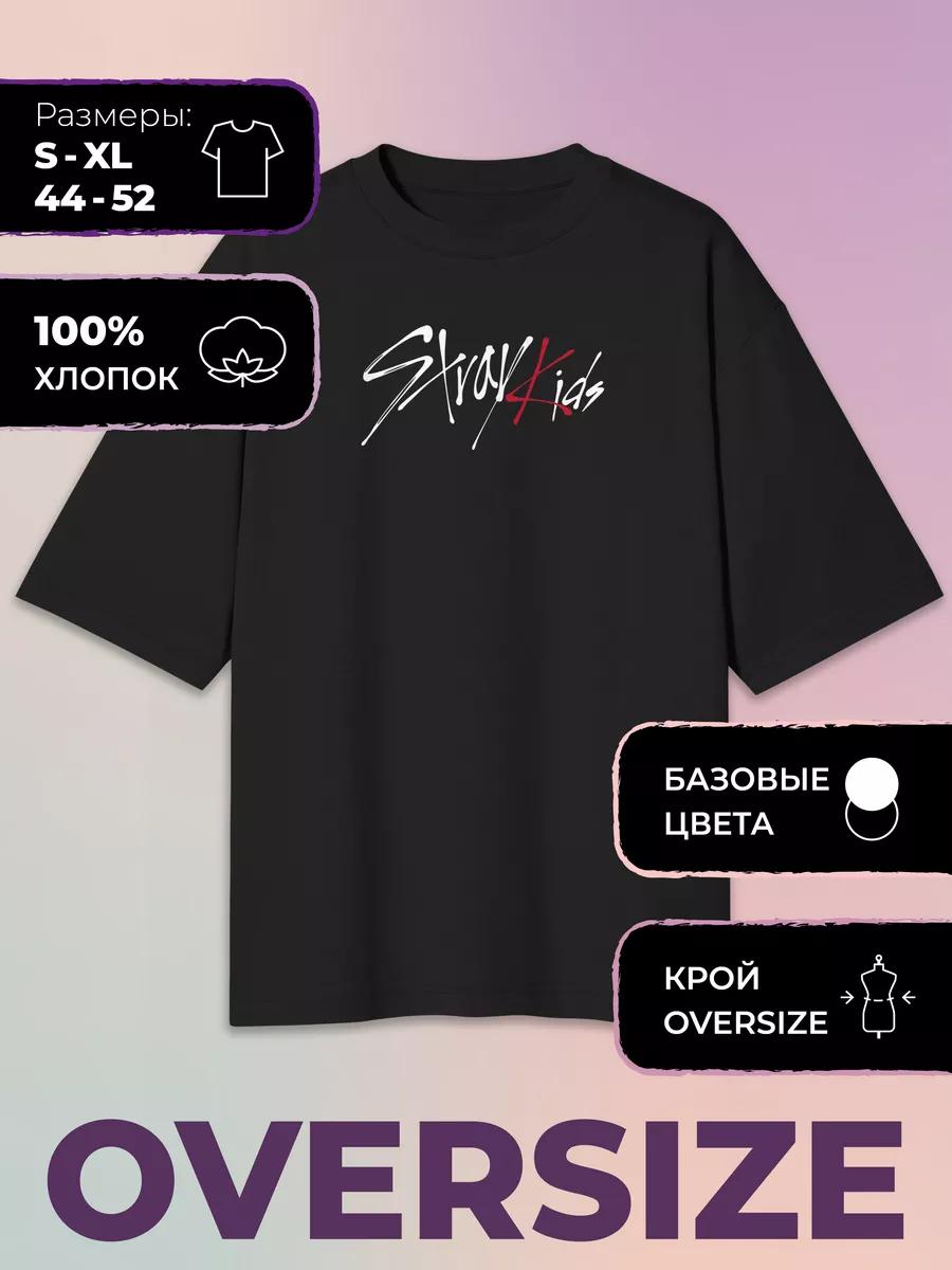 Оверсайз футболка с принтом Stray kids - Stray kids 4XL