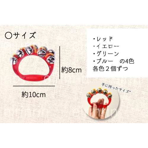 Elrinrin Ring Bells, Hand Bells, Musical Instruments, Bells, Tin Percussion, Karaoke Accessories, Ages 6 and Up, 4 Colors/Set of 8