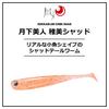 DAIWA Lure Gekka Bijin Chibi Shad 2.0 Glow Pink