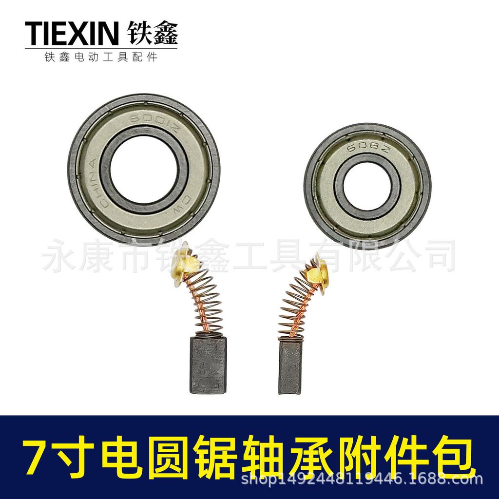 7" Electric Circular Saw Repair Kit: Includes 6001 & 608 Bearings + #43 Carbon Brush (03092)