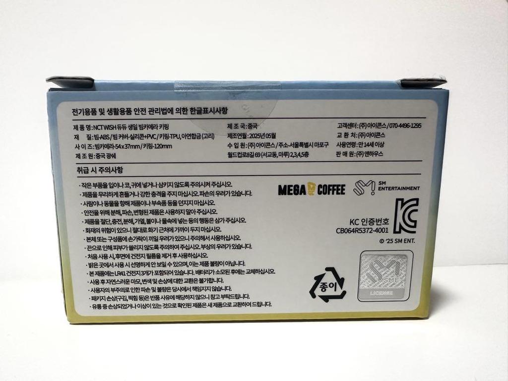 [USED] NCT WISH Mega Coffee Camera Key Ring