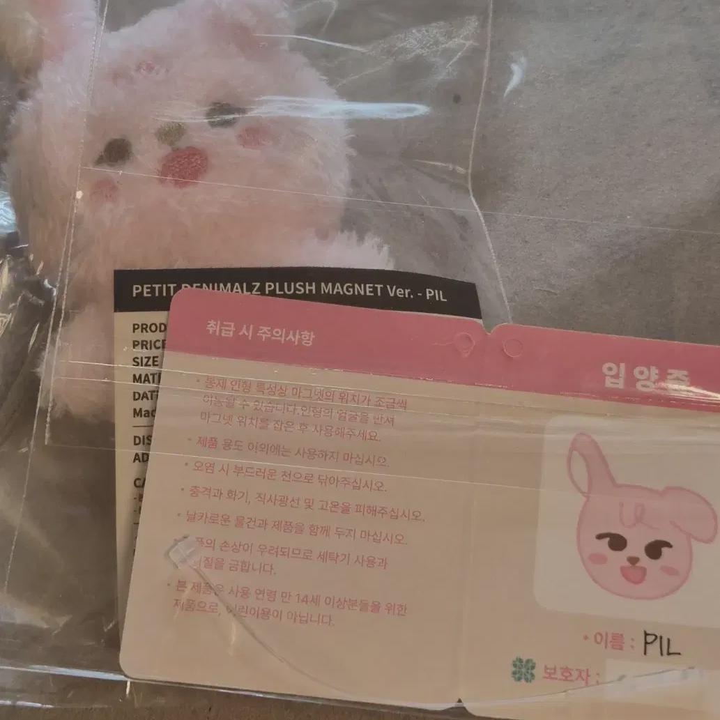 

Day6 Pettimals Magnet Feel