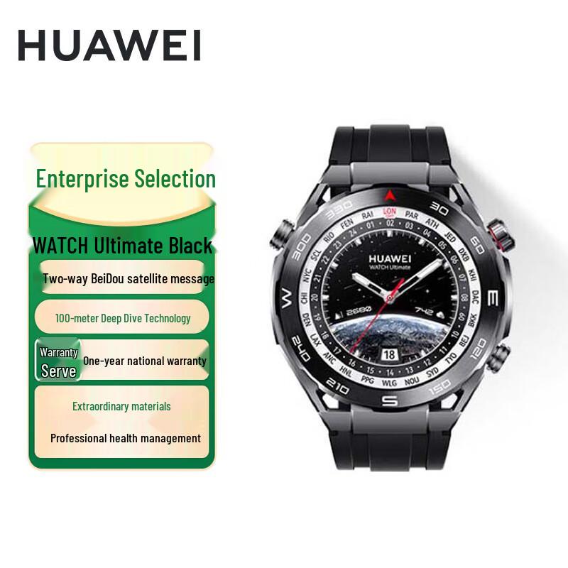Huawei WATCH Ultimate Master Edition Smartwatch (CN version)