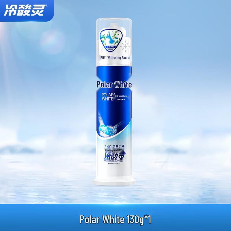Leng Suan Ling Arctic White Double Anti-Sensitivity Pump Toothpaste