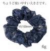 Bijin Kam KOEIDO Lace Scrunchie Made In Navy 100mm, Japan,