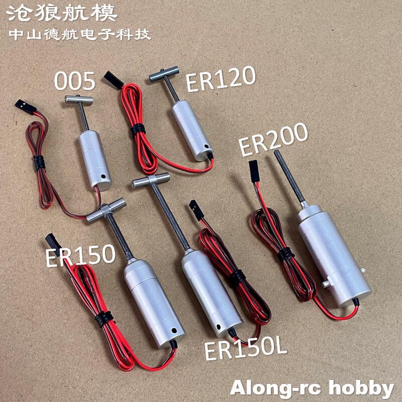 JP 005 ER120 ER150 ER150L ER200 Retracts  Motor For JP Hobby 4kg 7kg 17kg 30KG Electric Retract  Landing Gear