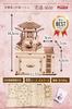 MiYAVi Music Laputa Spring Break Craft 3D Wooden Educational Gift Merry-Go-Round Box, (Ghibli), Carousel, DIY, Kit, Puzzle, Puzzle, Toy, Gift,