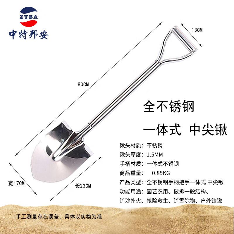 Outdoor Fire Fighting & Garden Shovel 80cm