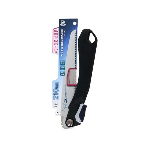 Takagi Shark Saw, Replaceable Blade, Folding Saw, Insulation Cutter for Insulation and Cardboard, 210mm, Two-Angle Adjustable Blade for Various Applic