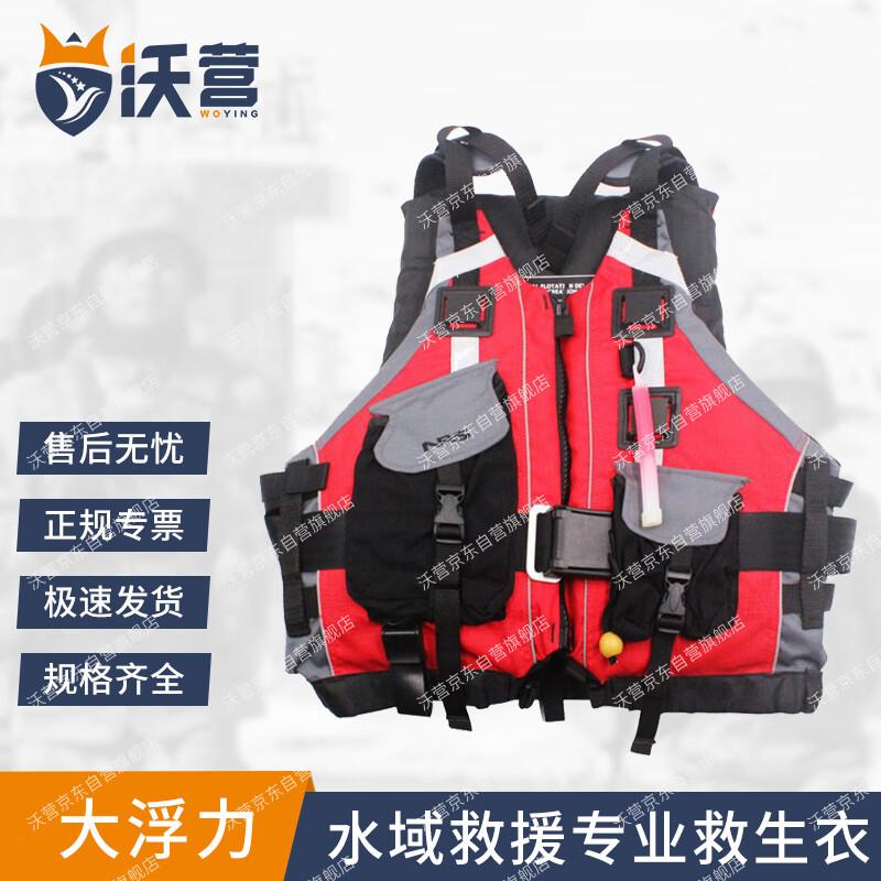 Woying Water Rescue Professional Life Vest