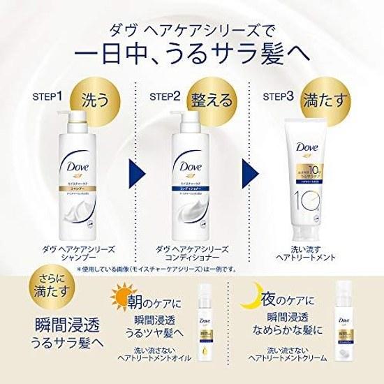 Dove Rich Milk Treatment 180g 10-Second Moisture EX Formula Smooth Silky Hair Frizz Prevention